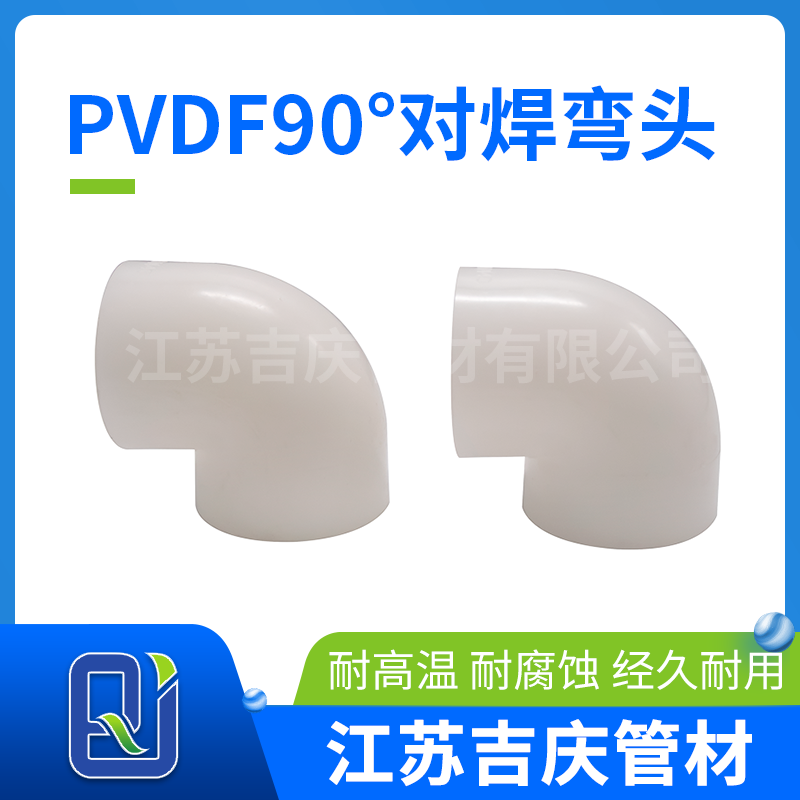 PVDF90��Ժ���ͷ