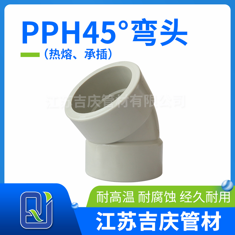 PPH45����ͷ�����ۡ��в壩