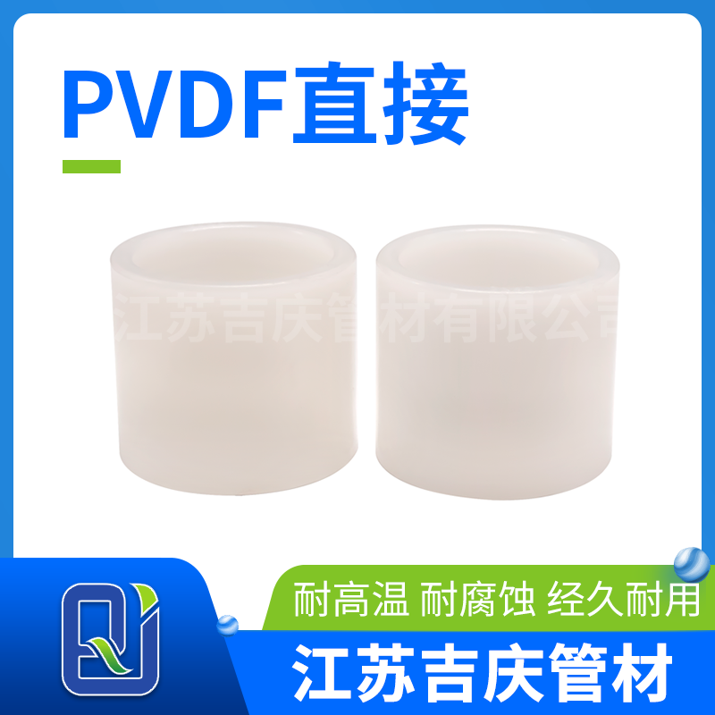 PVDFֱ��