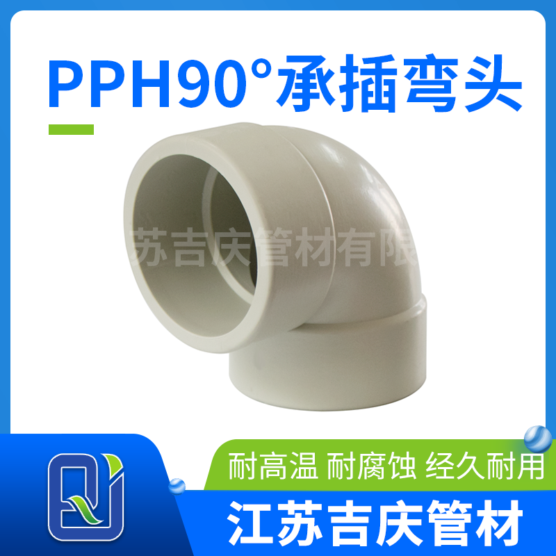 PPH90��в���ͷ